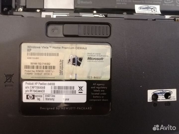 Hp pavilion dv 9000