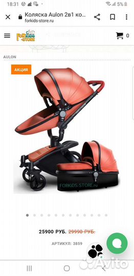 Коляска кожанная