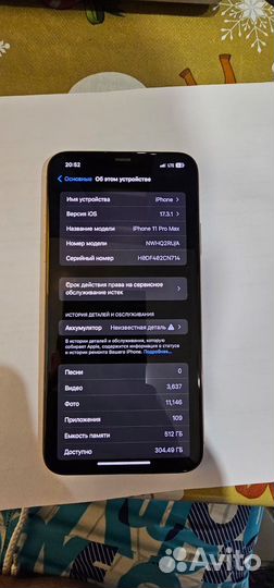 iPhone 11 Pro Max, 512 ГБ