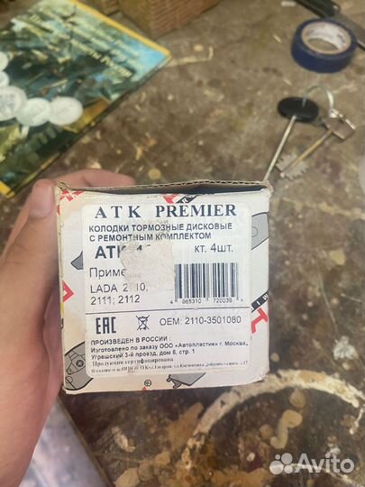 Тормозные колодки ваз 2110;2111;2112