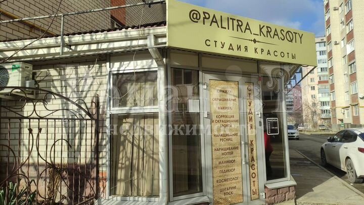 Помещение на 1эт. Салон красоты