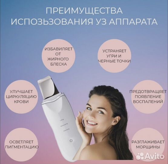 Новый Ультразвуковая чистка лица