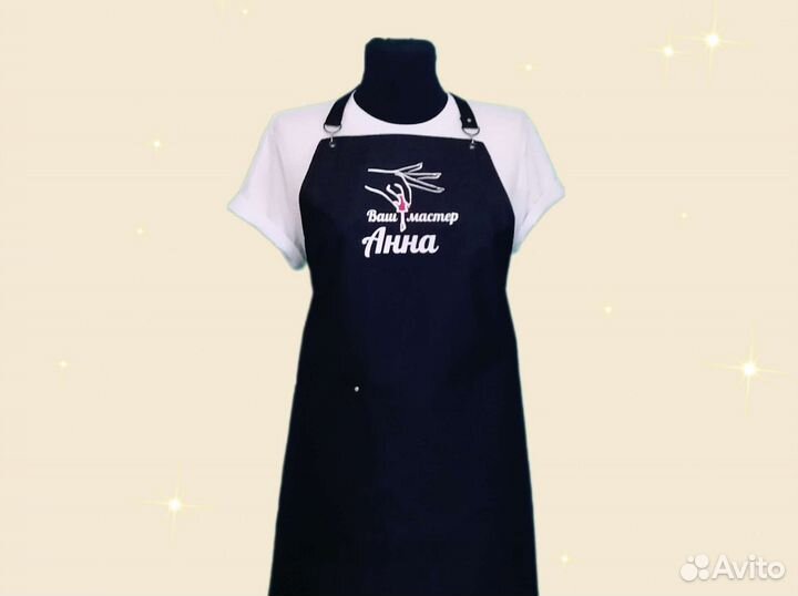 Фартук для мастера маникюра