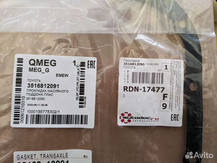 Прокладка масляного поддона Toyota verso