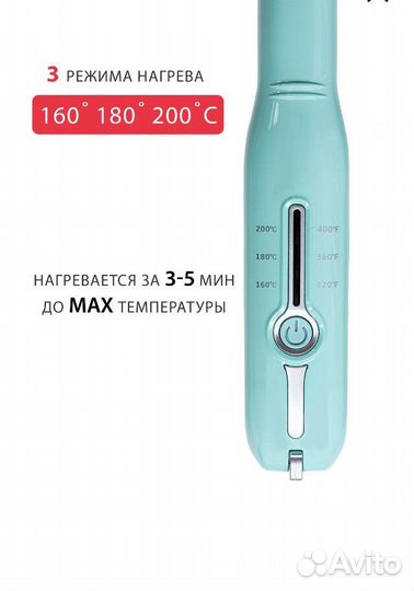 Выпрямитель для волос беспроводной