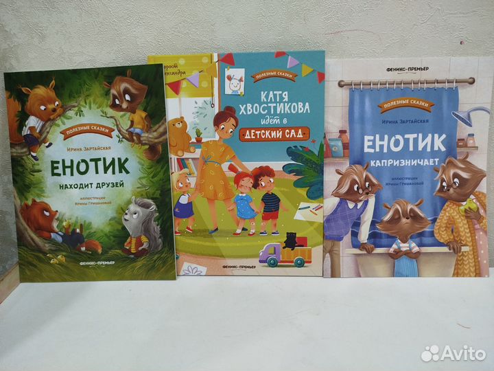 Детские книги пакетом Феникс-Премеьер