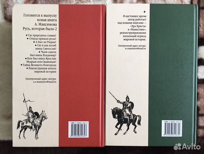 Софья Ковалевская Романовы Альберт Максимов