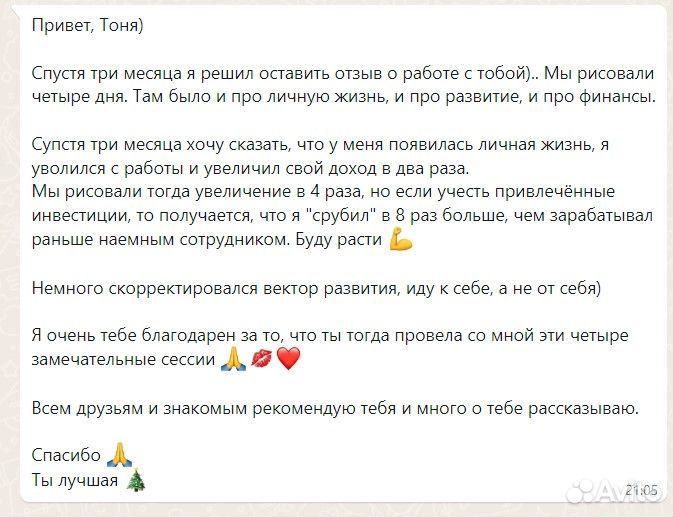 Коуч/Лайф-коуч/Ментор/Наставник