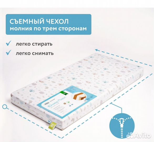 Матрас детский 120*60 plitex