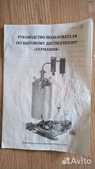 Дистиллятор самогонный аппарат бу