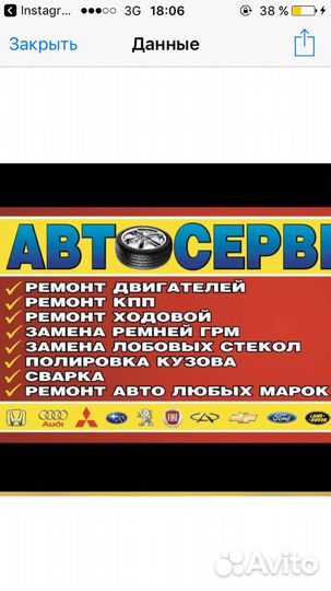 Ремонт авто