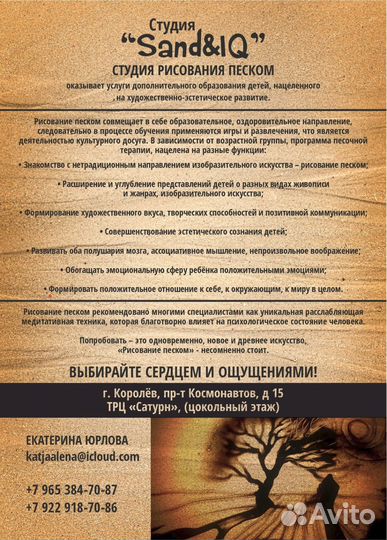 Детская студия 