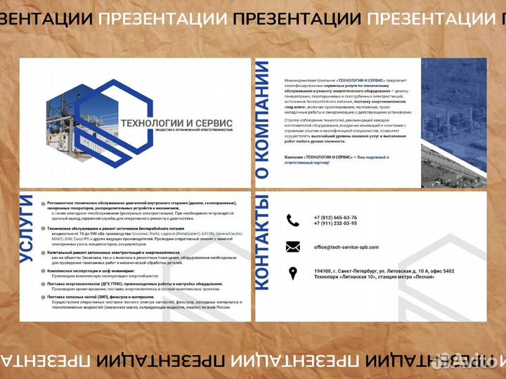 Создание презентаций (цена за слайд)