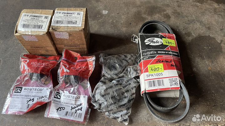 Запчасти на нексию