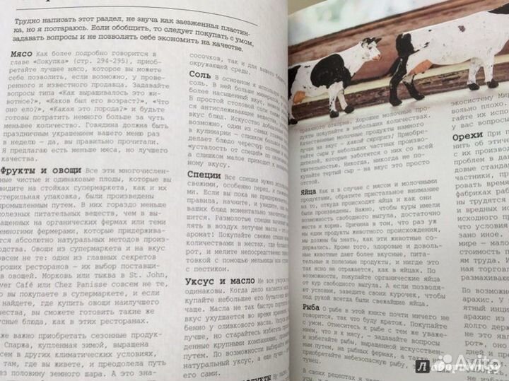 Ричард тернер. Идеальная говядина