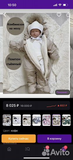 Зимний конверт на выписку