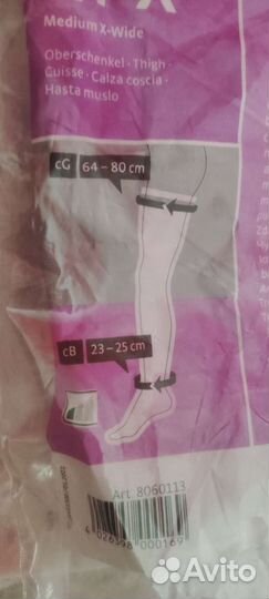 Компрессионные чулки новые 1 класса новые