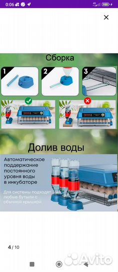 Инкубатор для яиц автоматический