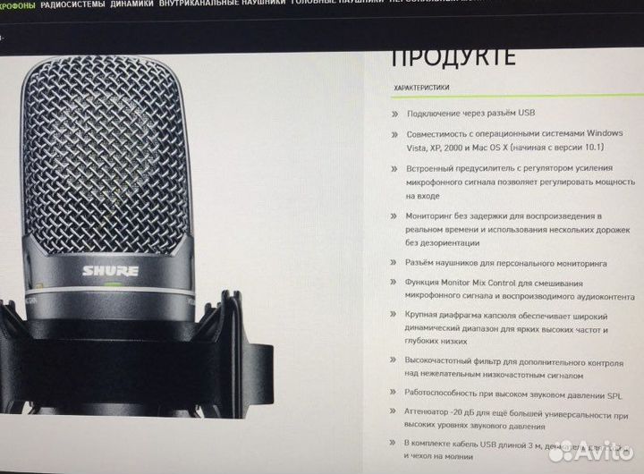 Студийный, конденсаторный USB микрофон Shure PG42