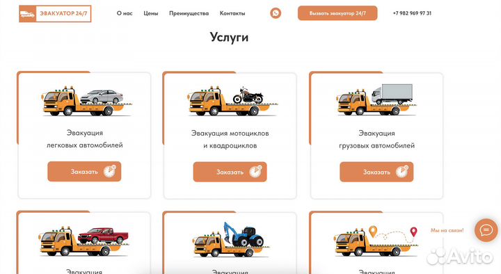 Создание сайтов на Tilda, реклама в Я. Директ