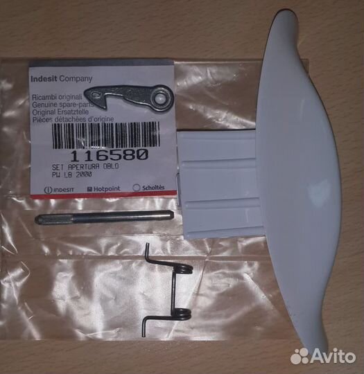 Door handle KIT (ручка люка), зам.065250