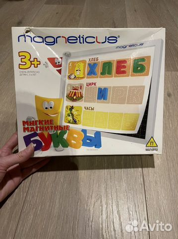 Магнитные буквы