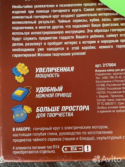 Гончарный круг