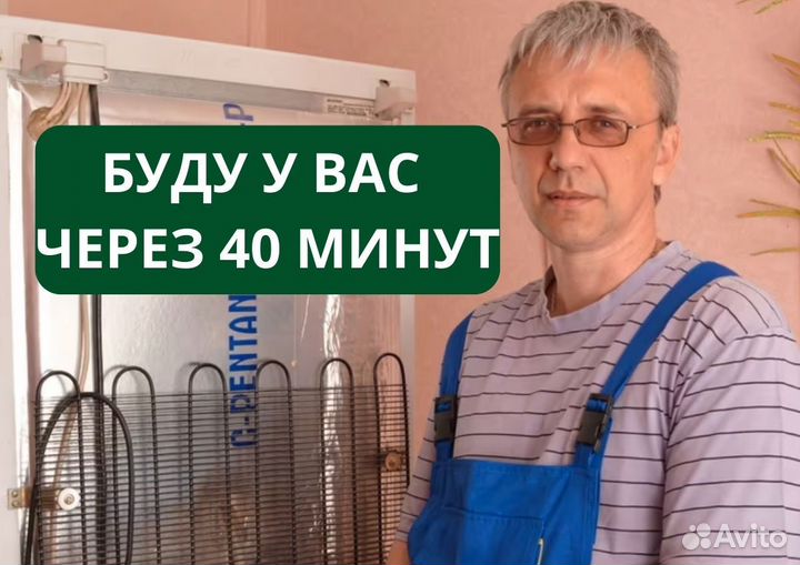 Ремонт стиральных машин, Ремонт холодильников