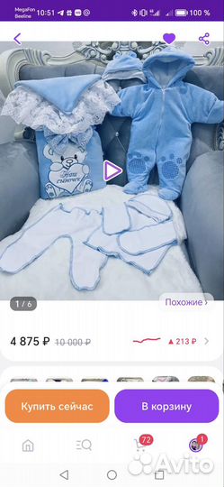 Набор на выписку для мальчика