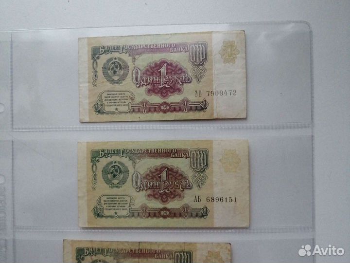 Деньги СССР 1991 год