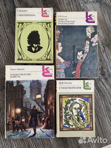 Книги Бальмонт, Гоголь, Диккенс, Тютчев