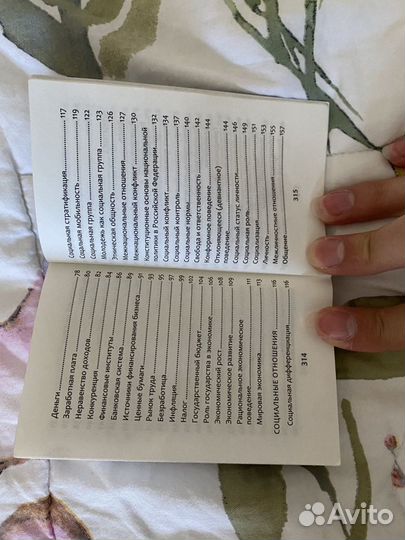 Справочник обществознание Маркин