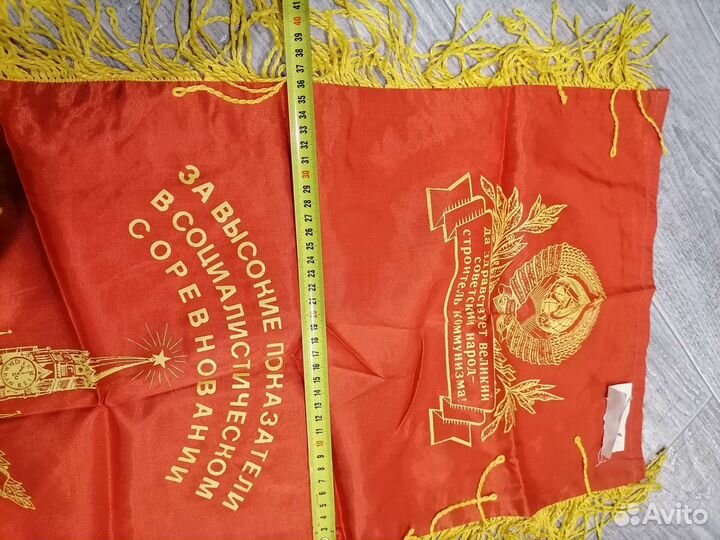 Вымпелы СССР двух сторонний