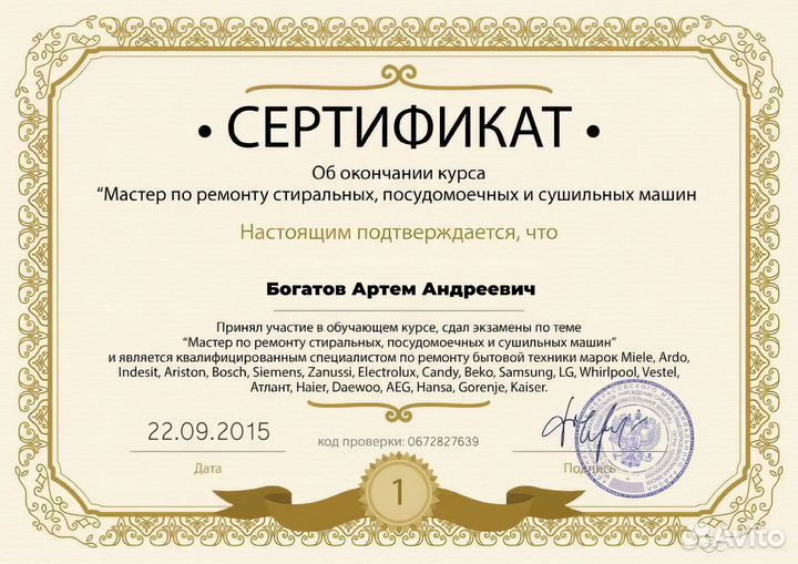 Ремонт стиральных машин Ремонт холодильников