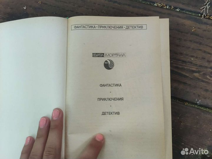 Книги - Криминальный Зарубежный Роман