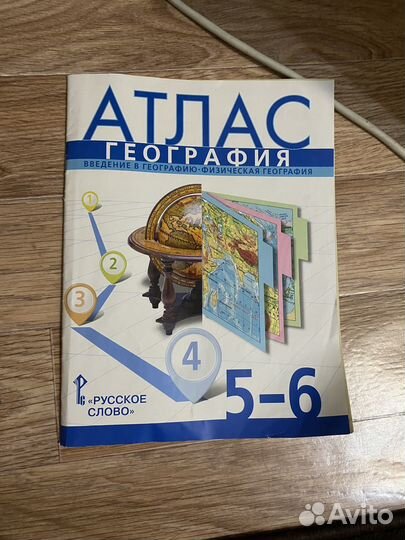 Атлас по географии 5 6 класс