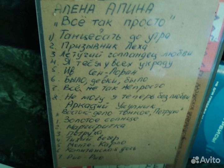 Аудиокассета