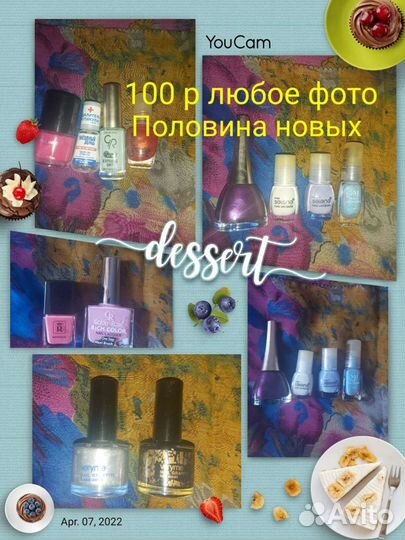 Косметика лак