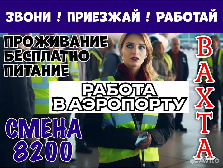 Вахта 20/30 Проживание и питание/Грузчик