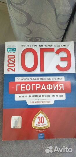 Тестовые задания для огэ