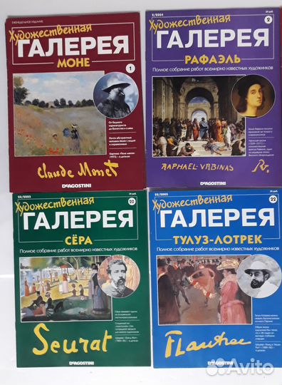 Журналы Художественная галерея