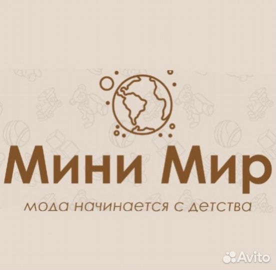 Продавец консультант детской одежды