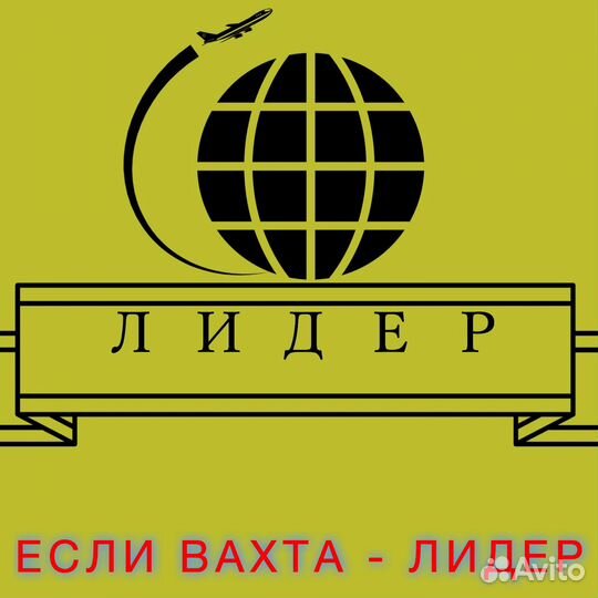 Укладчик/упаковщик вахта с питанием и проживанием