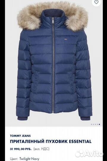 Пуховик Tommy hilfiger оригинал
