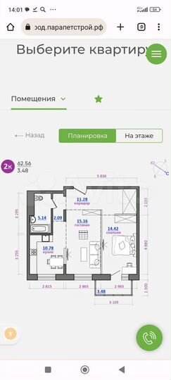 2-к. квартира, 62 м², 8/16 эт.