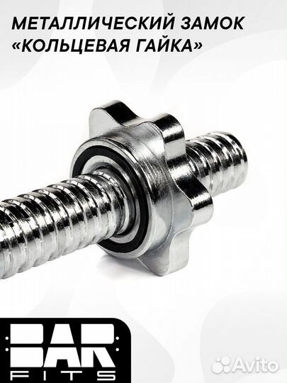 Гриф гантельный 36 см с обрезиненной ручкой D 31