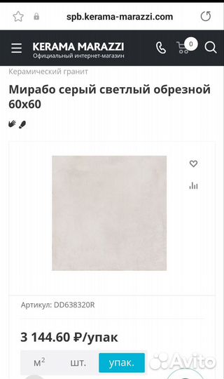 Керамическая плитка Kerama Marazzi Мирабо