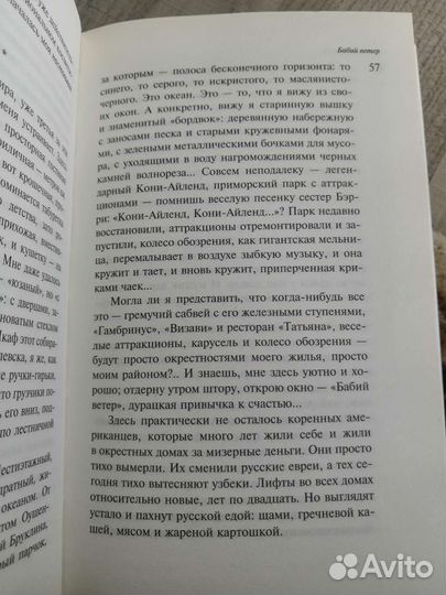 Книга Дины Рубиной 