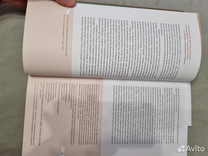 Льюис Кэрролл