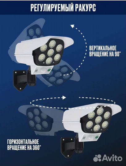 Светильник камера муляж на солнечной батарее